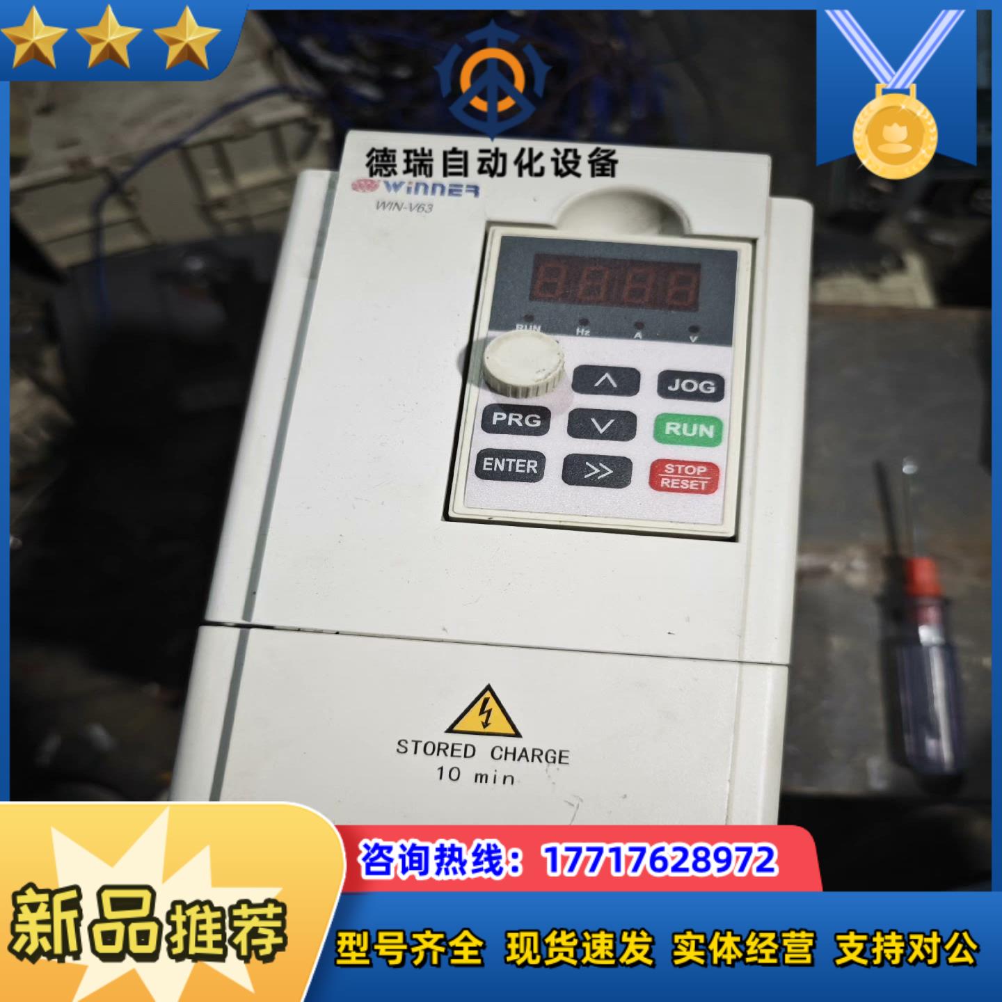 微能变频器MODEL:WIN-V63-1R532功率1.5k议价