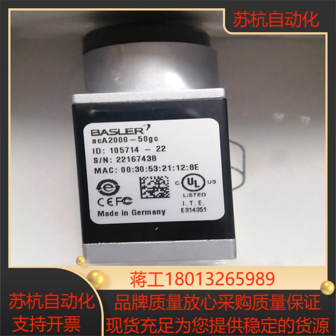 巴斯勒acA2000-50gc  acA2000-50gm工