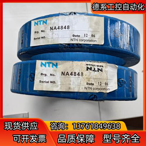 全新NTN滚针轴承NA4848清