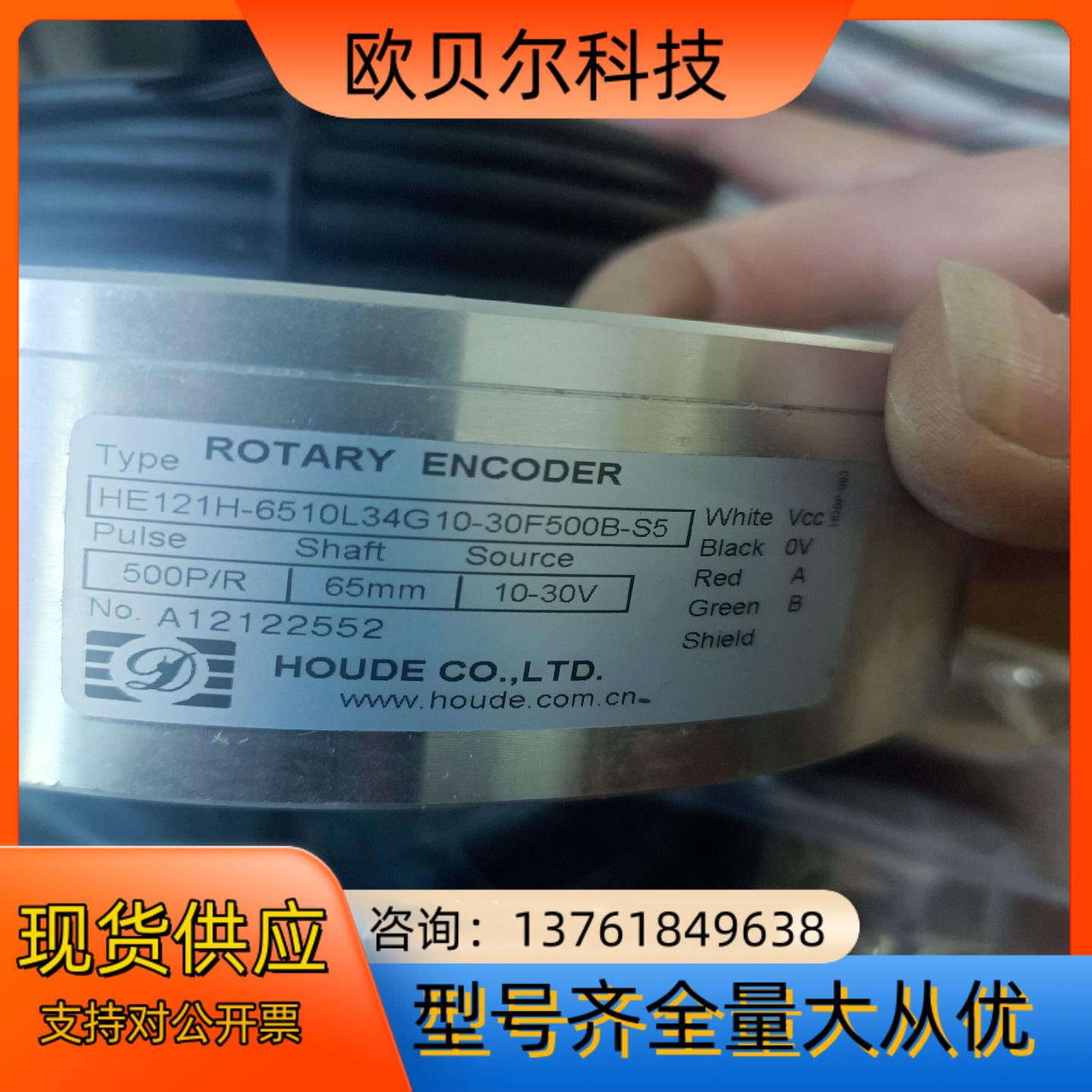 旋转编码器 HE121H-6510L34G10-30F500