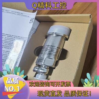 现货全新原装易福门PM1707直接下单的