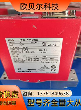 HORIBA STEC气体计，议价出售！Z700