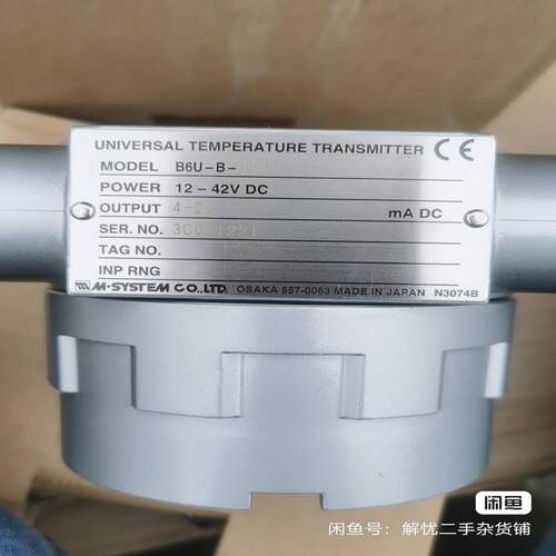 M.SYSTEM爱模  温度变送器。要的私聊全新有3台。