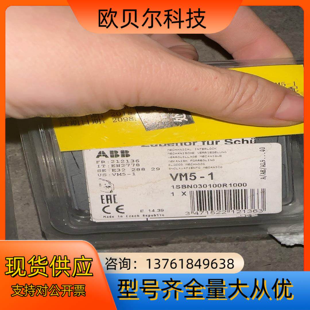 全新原装现货ABB机械联锁VM5-1电气联锁