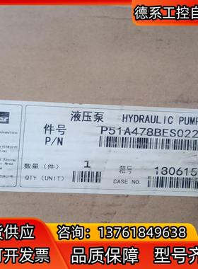 p51a478beso22-07 派克齿轮泵 全新闲置