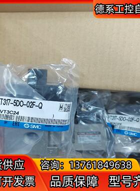 SMC电磁阀VT317-HDO-02F-Q全新原装正品，