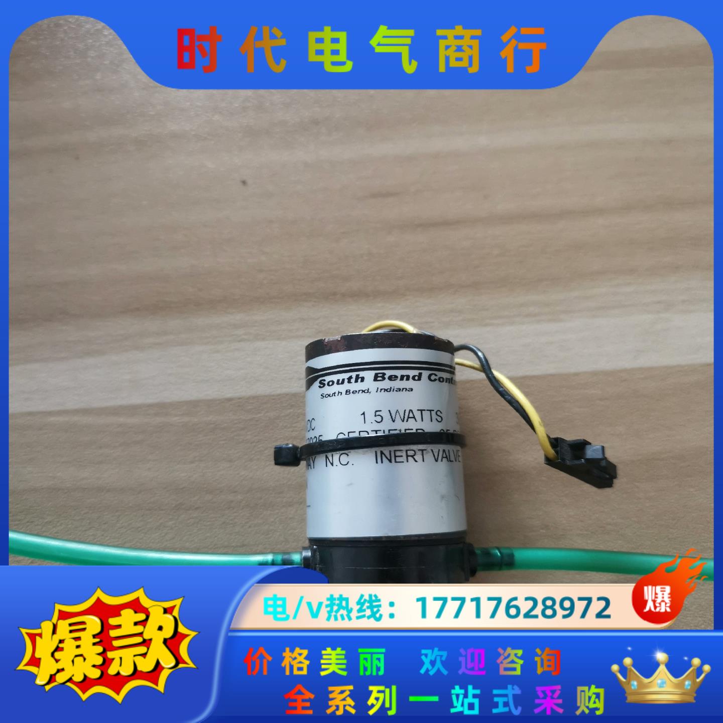 Sout here Bend Controls 1.5WAT议价