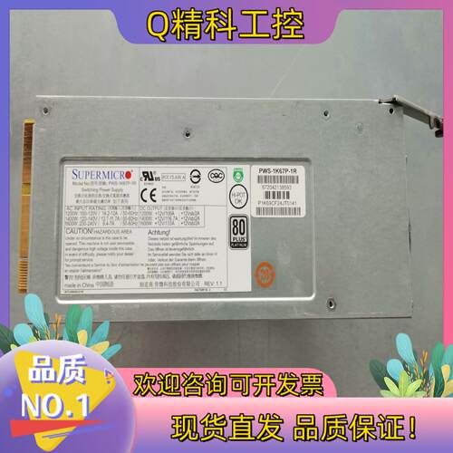 现货6u服务器融合电源 pws-1k67p-1r
