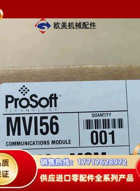 MVI56-MCM 封现货 议价