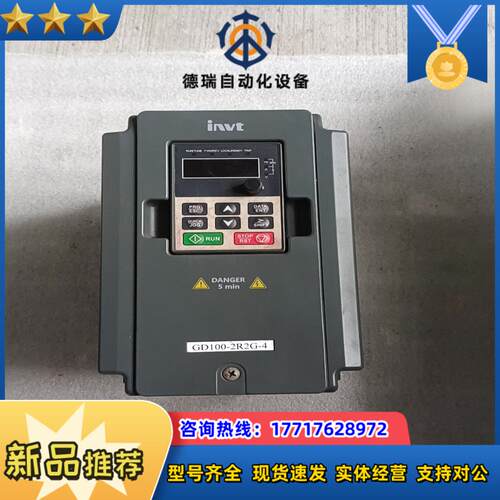 英威腾变频器 GD100-2R2G-4 2.2KW  380议价