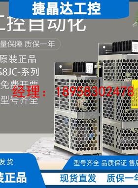 原装正品欧姆龙开关电源S8JC-Z15024C/Z05024C/S8FS 质保