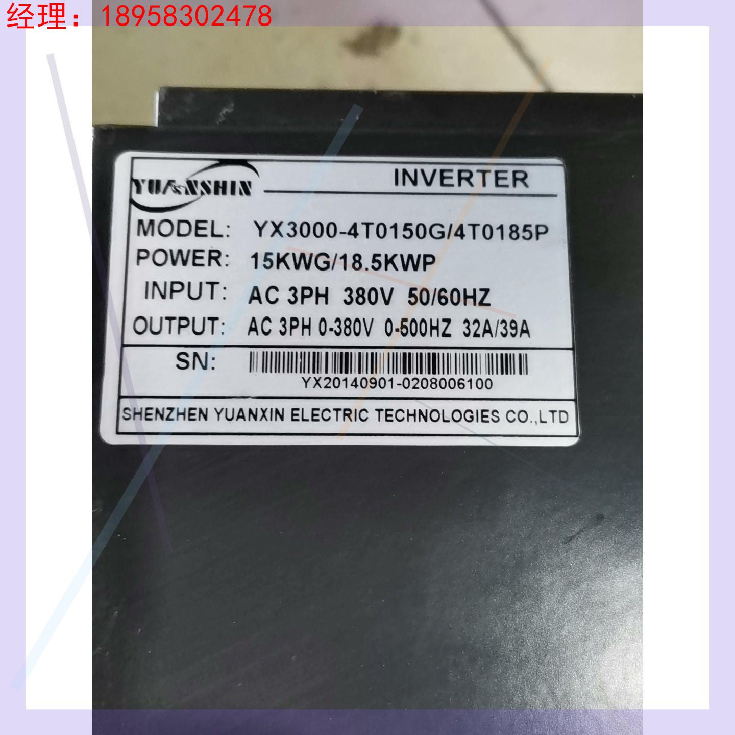 源信二手拆机变频器YX3000-4T0150G/4T0185