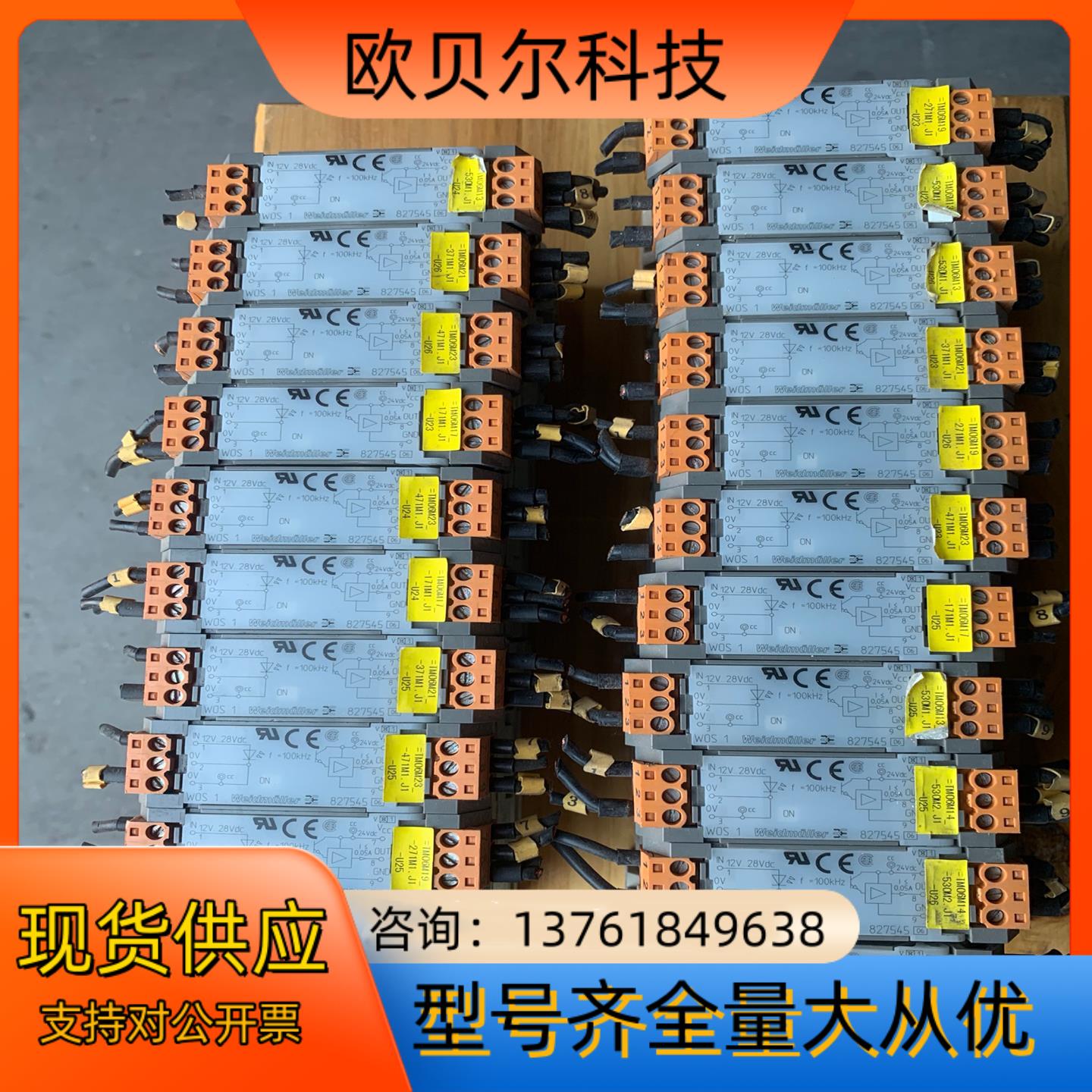 魏德米勒信号隔离器 827545 件
