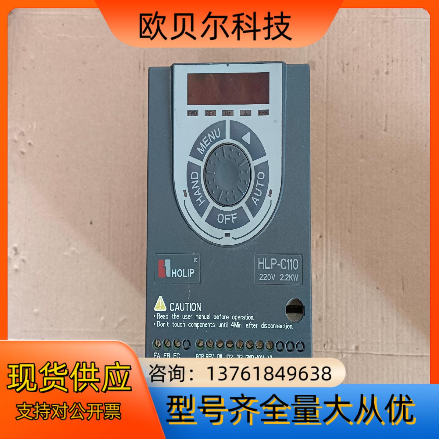 海利普2.2千瓦变频器，220V