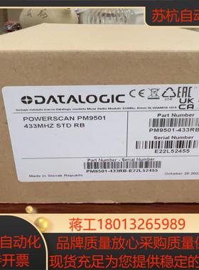 Datalogic得利捷PM9501-433RB