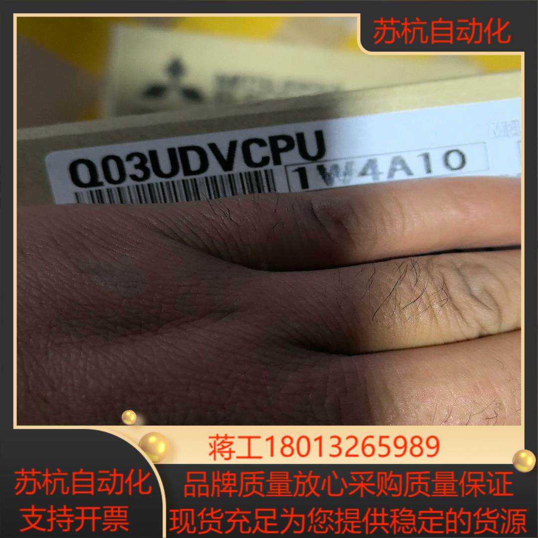 三菱Q03UDVCPU，全新原装，正品。