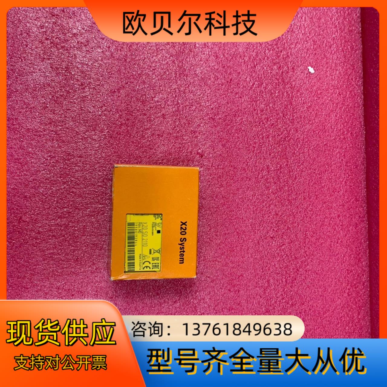 B&R  X20S02110  PLC模块