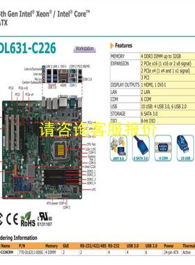 询价几乎全新DFI友通DL631-C226 CRM工业设备主板