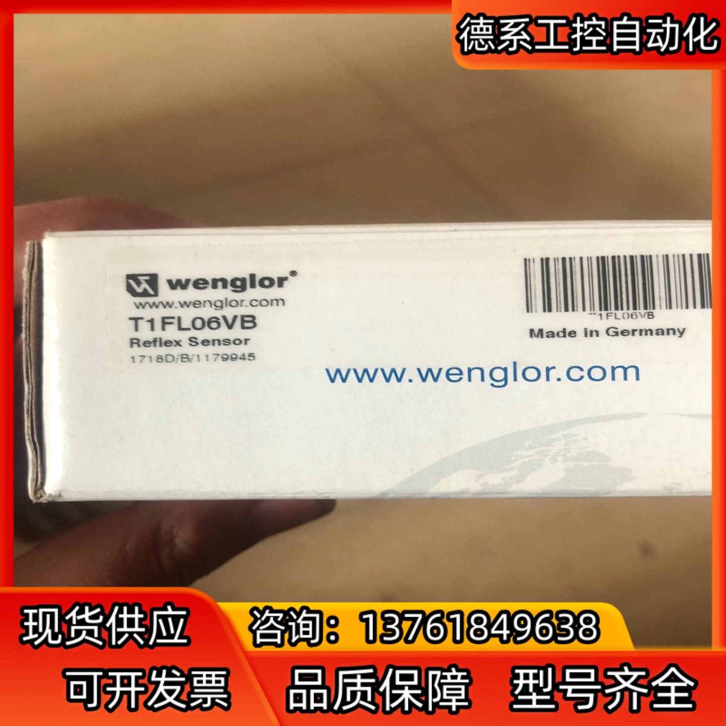 威格勒T1FL06VB全新原装