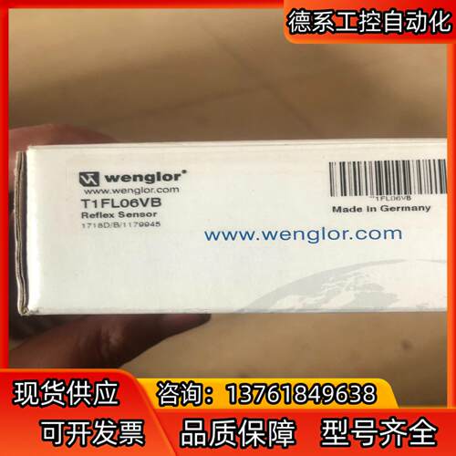 威格勒T1FL06VB全新原装
