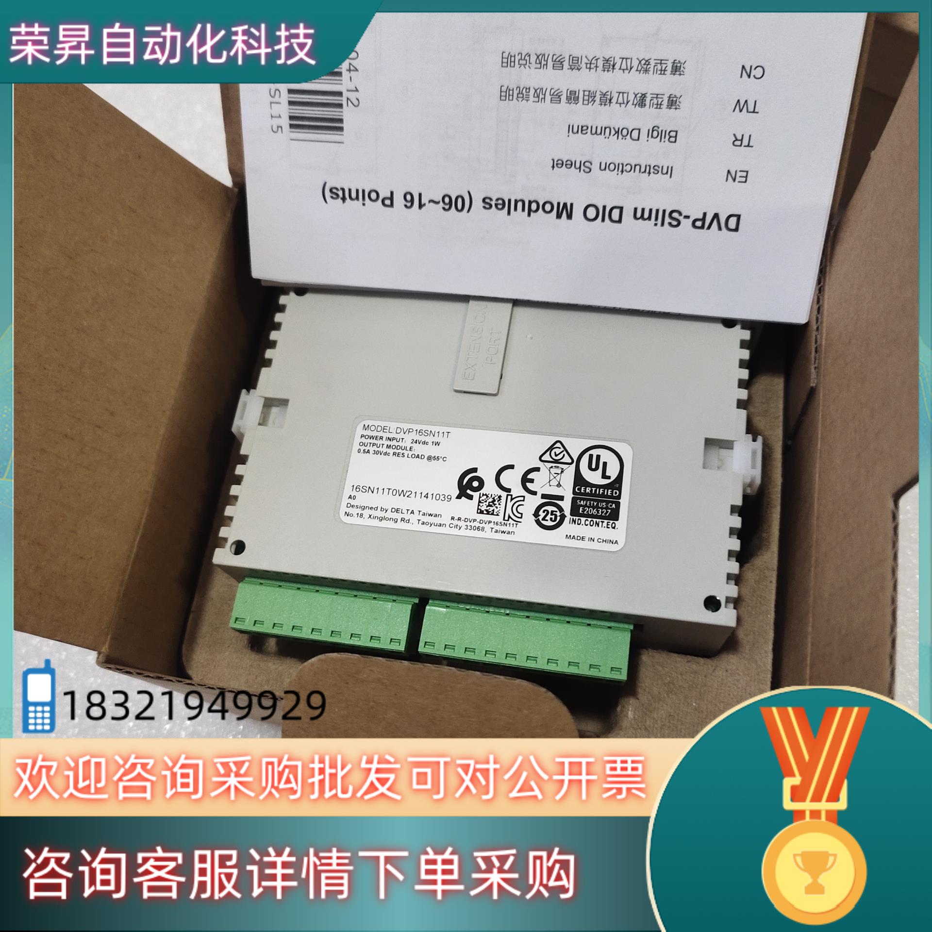 现货DVP16SN11T台达PLC模块 全新未使用  余货