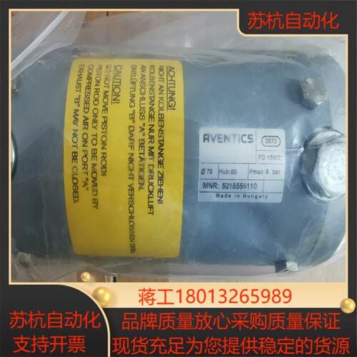 安沃驰  气缸   5218555110