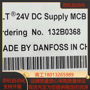 24VDC VLT Supply 丹佛斯 Danfoss