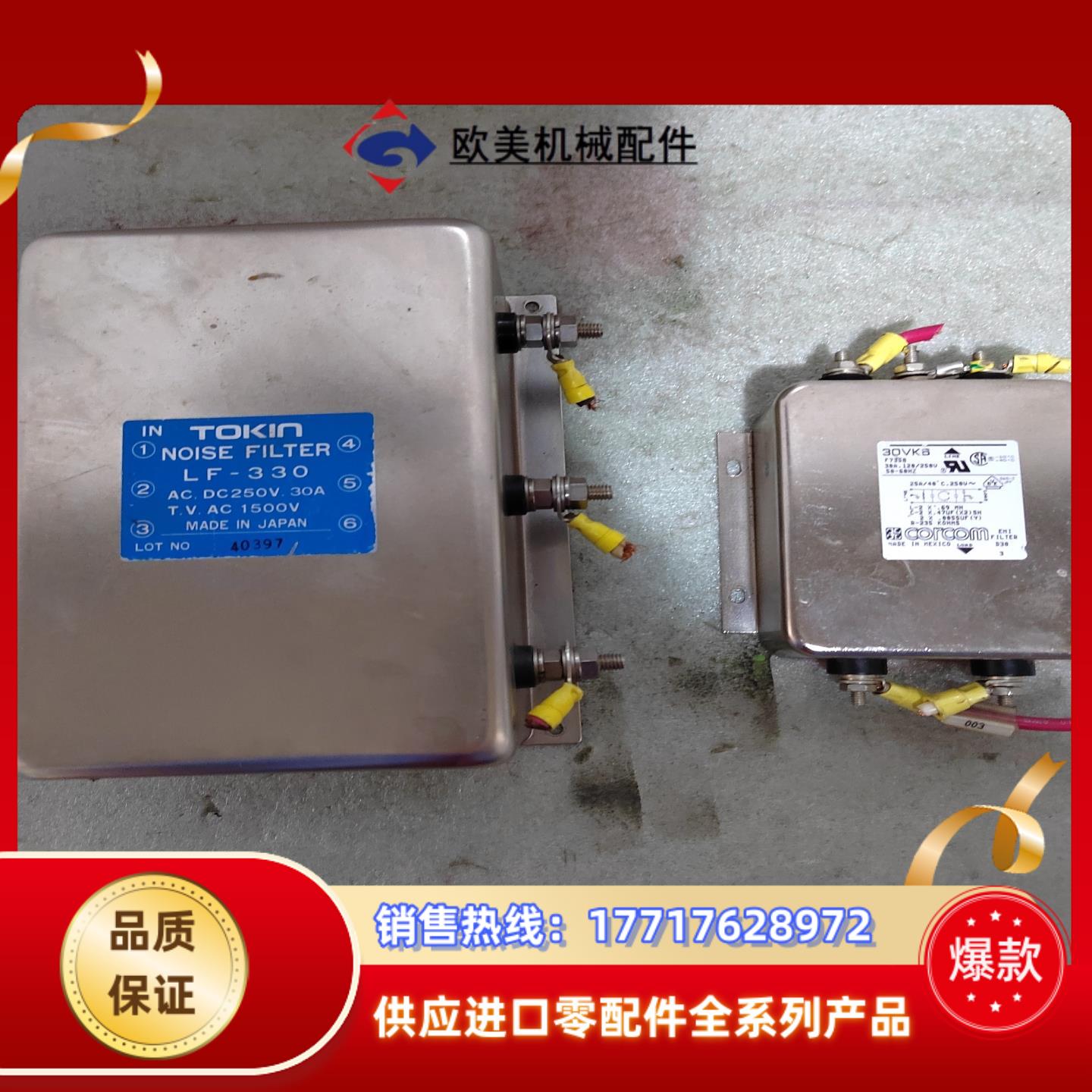 TOKIN   LF-330滤波器，制造，30VK6议价