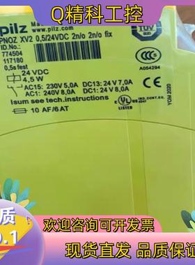 现货PILZPILZ PNOZ XV2 774504全新原装