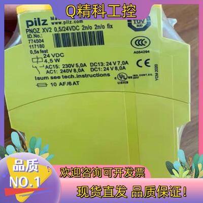 现货PILZPILZ PNOZ XV2 774504全新原装