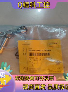 现货图尔克 全新原装 Ni8U-M12-AP6X-0,2-PSG