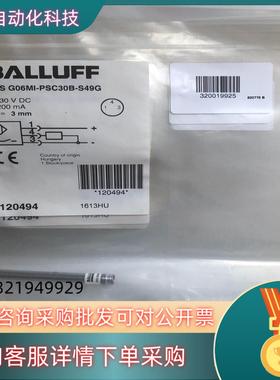 现货巴鲁夫 BES02UY  BES G06MI-PSC30B-