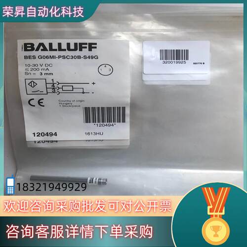 现货巴鲁夫 BES02UY  BES G06MI-PSC30B-