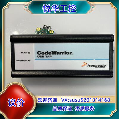 原装CodeWarrior USB TAP  真器 COP飞思议