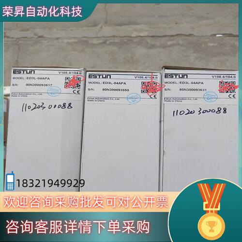 现货埃斯顿 伺服驱动器ED3L-04APA