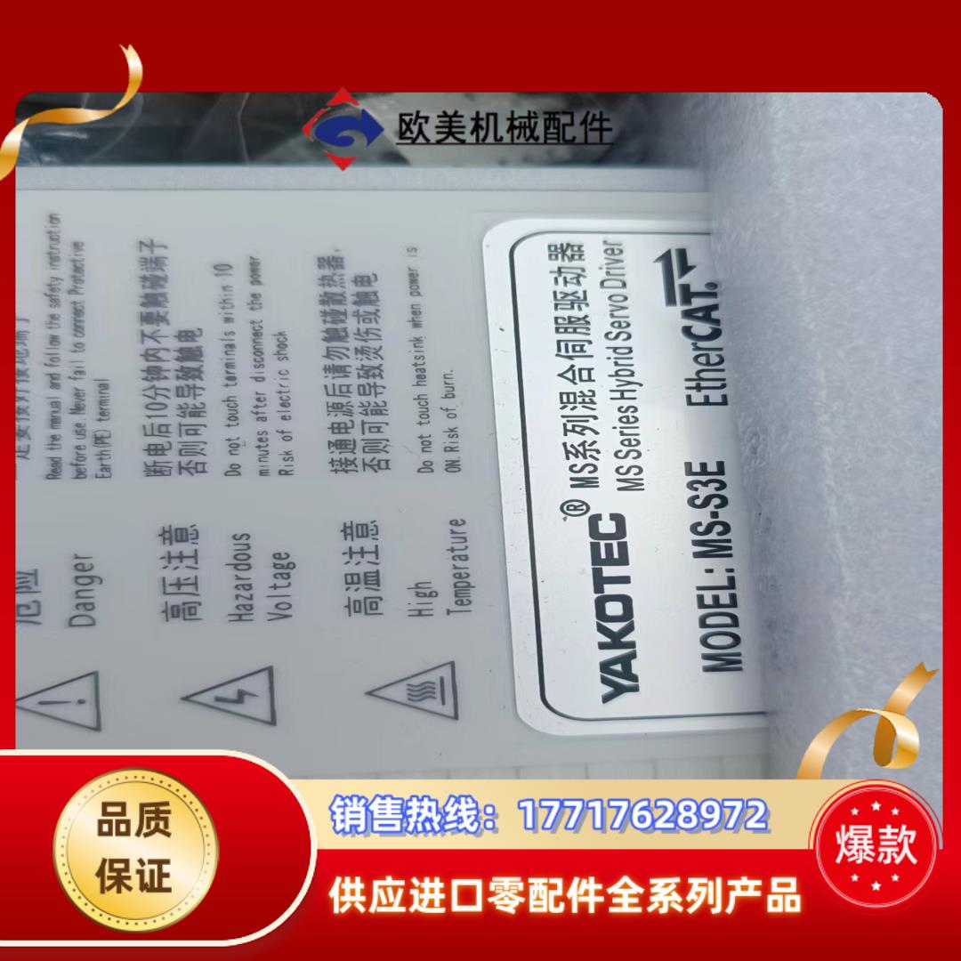 研控总线控制驱动器，型号MS-S3E，全新需要的。100议价