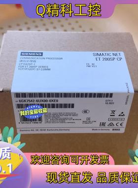 现货6GK7542-6UX00-0XE0  6GK7 542-6