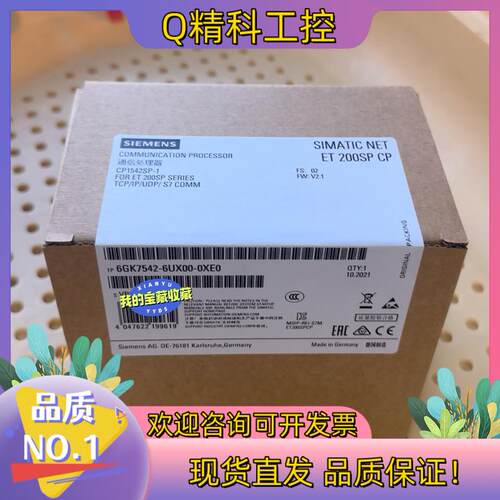 现货6GK7542-6UX00-0XE0  6GK7 542-6