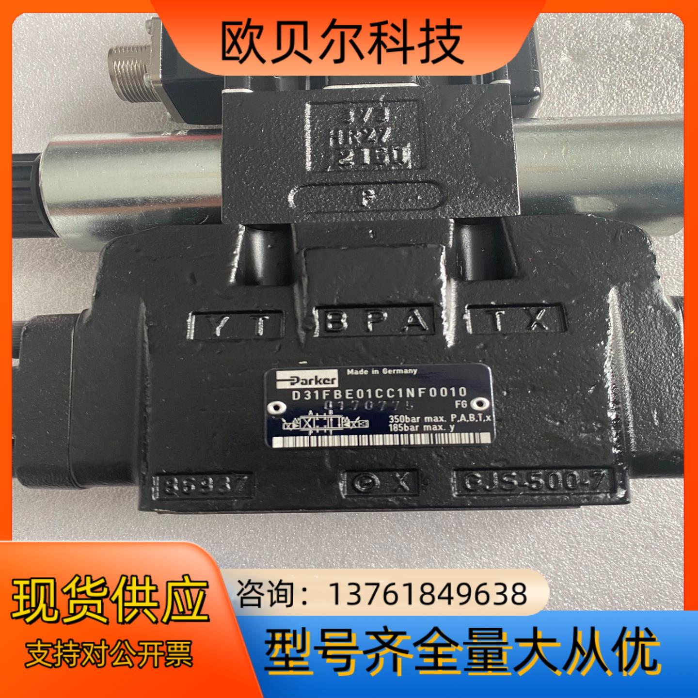 PARKER派克比例阀 D31FBE01CC1NF0010