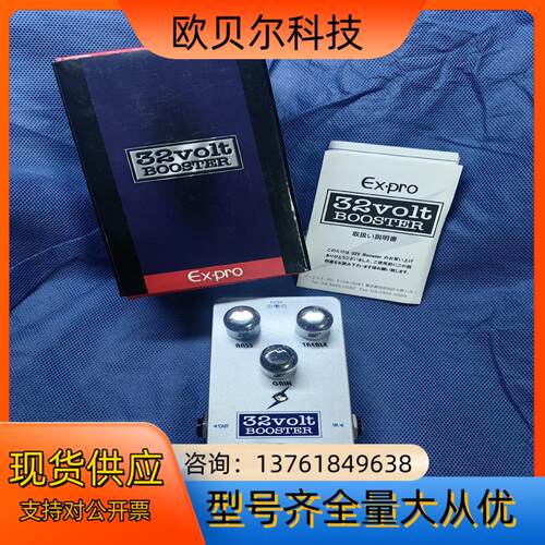 Ex-Pro 32volt Booster过载单块效果器