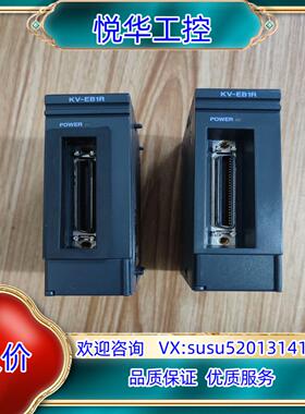 原装基恩士模块，KV-EB1R，2台，100/台议