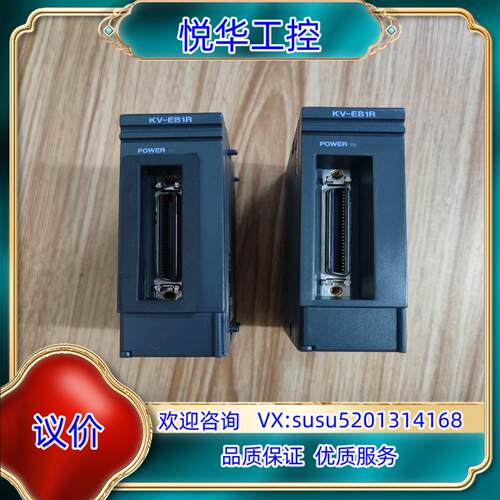 原装基恩士模块，KV-EB1R，2台，100/台议