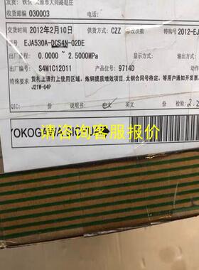 询价YOKOGAWA横河变送器EJA530A-DCS4N-02D