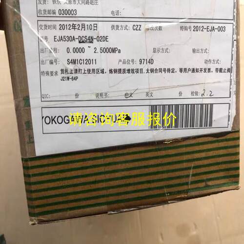 询价YOKOGAWA横河变送器EJA530A-DCS4N-02D