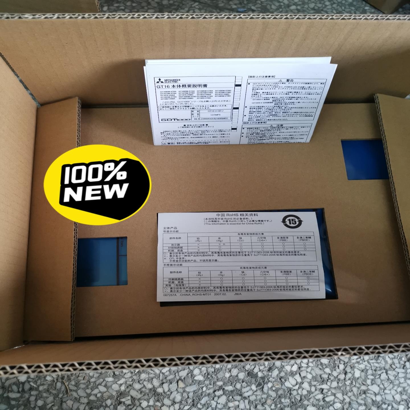 原装触摸屏 GT1675M-STBA /GT1675-V