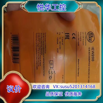 原装ifm 易福门 IEW200议