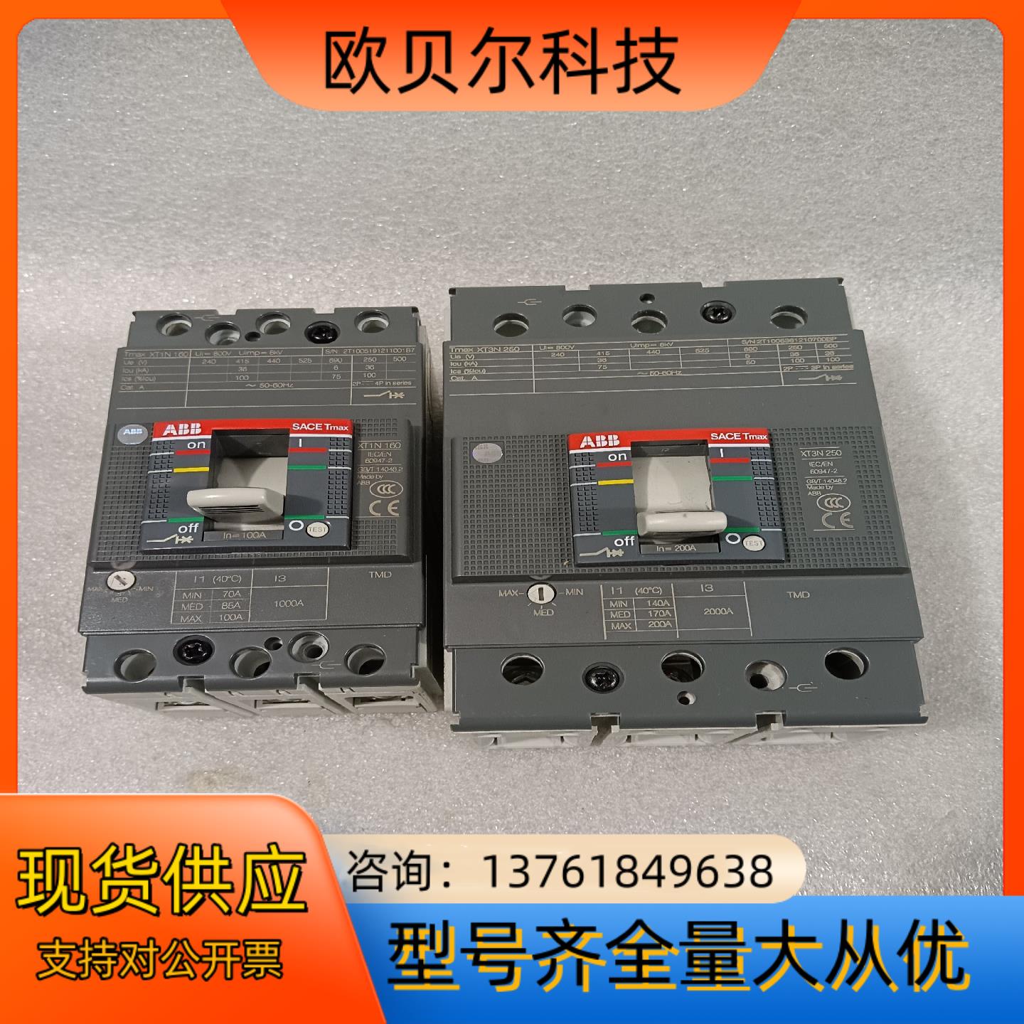 ABB塑壳断路器XT1N160，100A现货ⅩT3N25