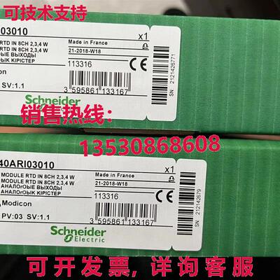 供应原装140ARI03010 模拟输入模块 Modicon 140ARI03010 Q
