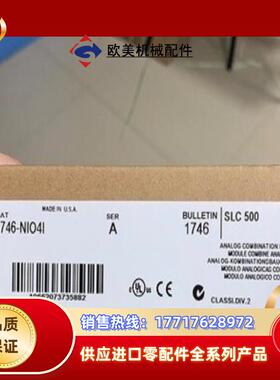 AB 卡件1746-NIO4I  议价