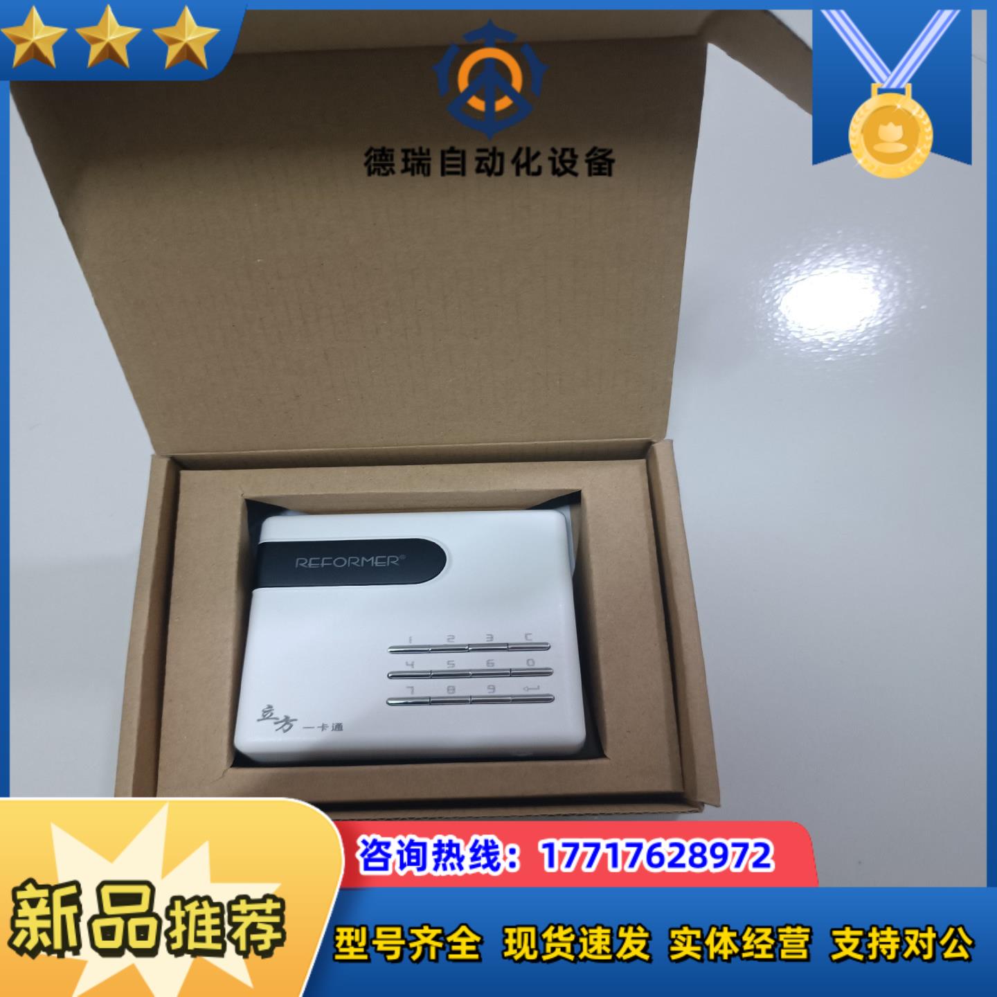 立方门禁读卡器RF-RC70K，全新未使用，拔码设地址，外加议价